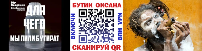 БУТИРАТ бутандиол  Дальнегорск 