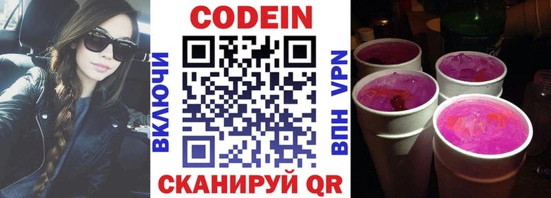 Codein напиток Lean (лин)  гидра маркетплейс  Дальнегорск 