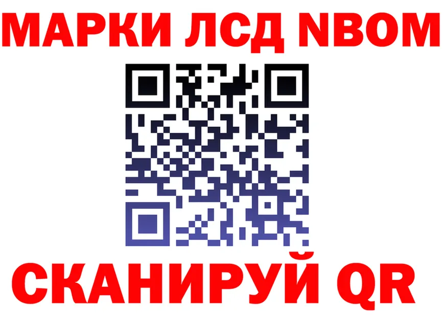 Марки N-bome 1500мкг ссылка нарко площадка OMG Дальнегорск