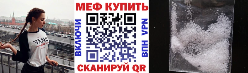 Мефедрон кристаллы  Дальнегорск 